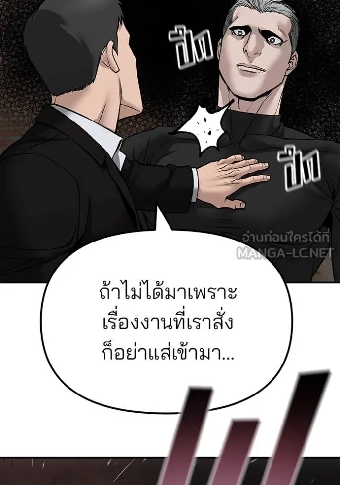 The Bully In-Charge ตอนที่ 135 40