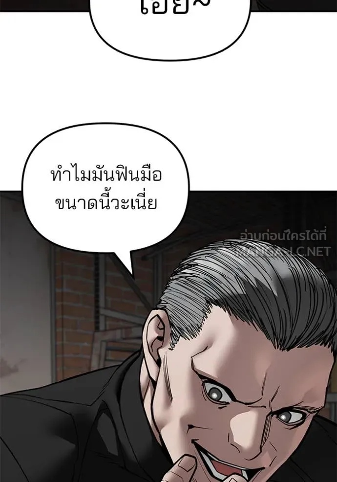 The Bully In-Charge ตอนที่ 135 42