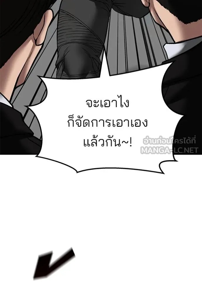 The Bully In-Charge ตอนที่ 135 46