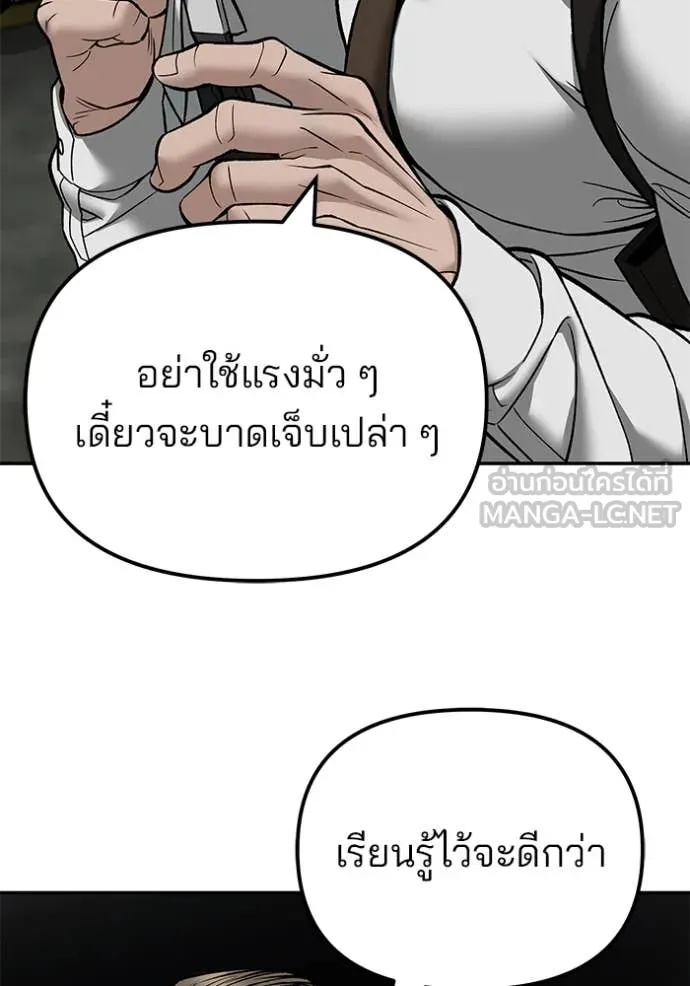 The Bully In-Charge ตอนที่ 135 49