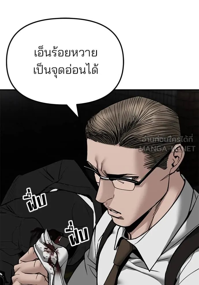 The Bully In-Charge ตอนที่ 135 48