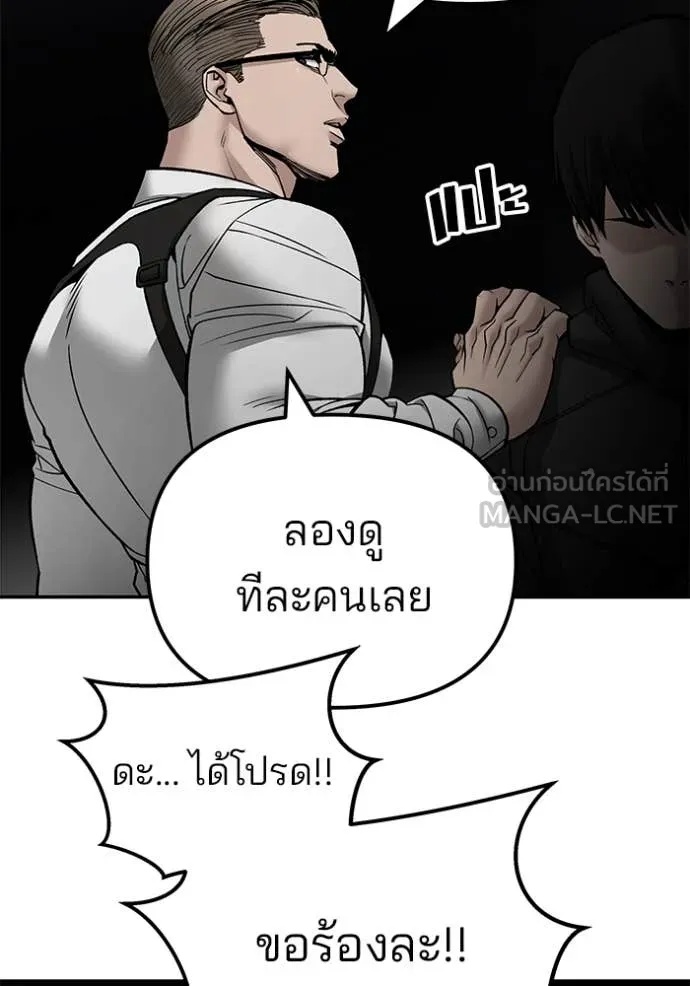 The Bully In-Charge ตอนที่ 135 50