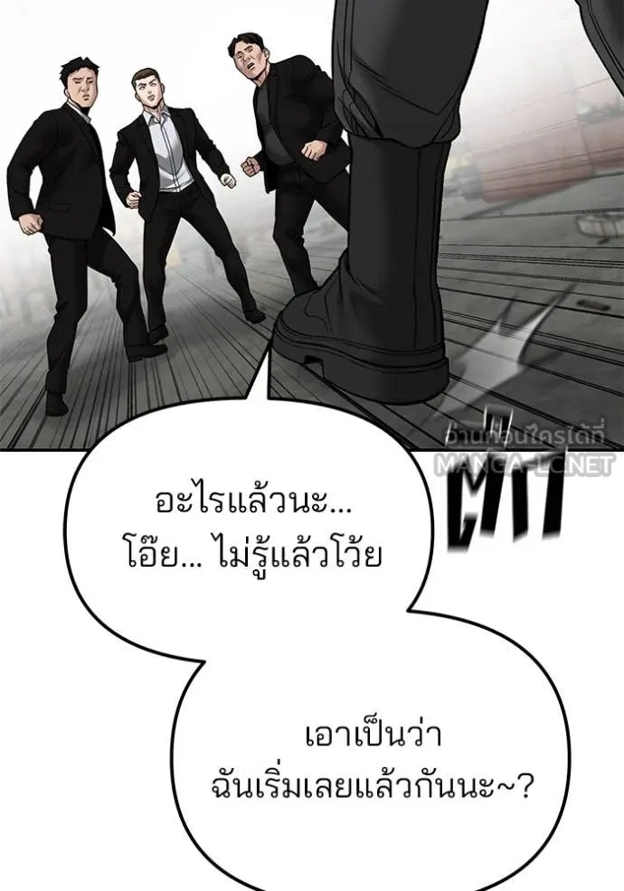 The Bully In-Charge ตอนที่ 135 44