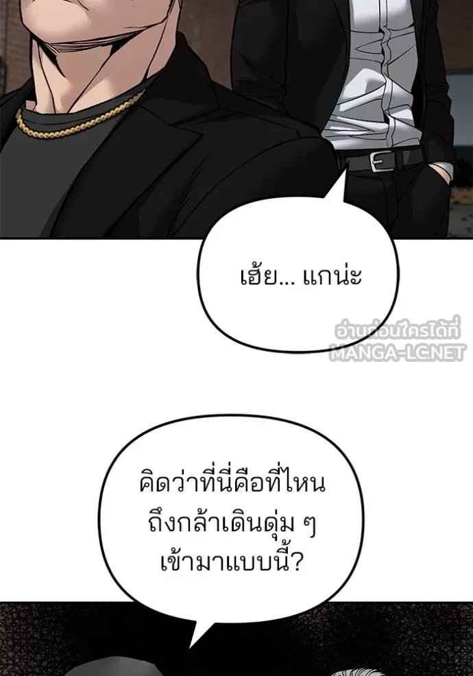 The Bully In-Charge ตอนที่ 135 39