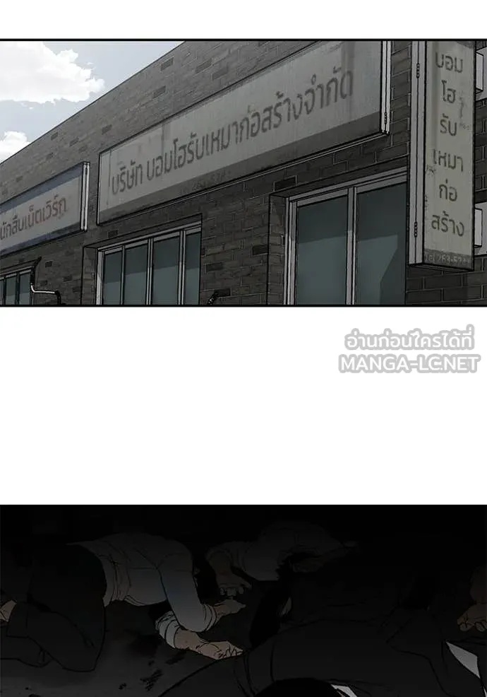 The Bully In-Charge ตอนที่ 135 54