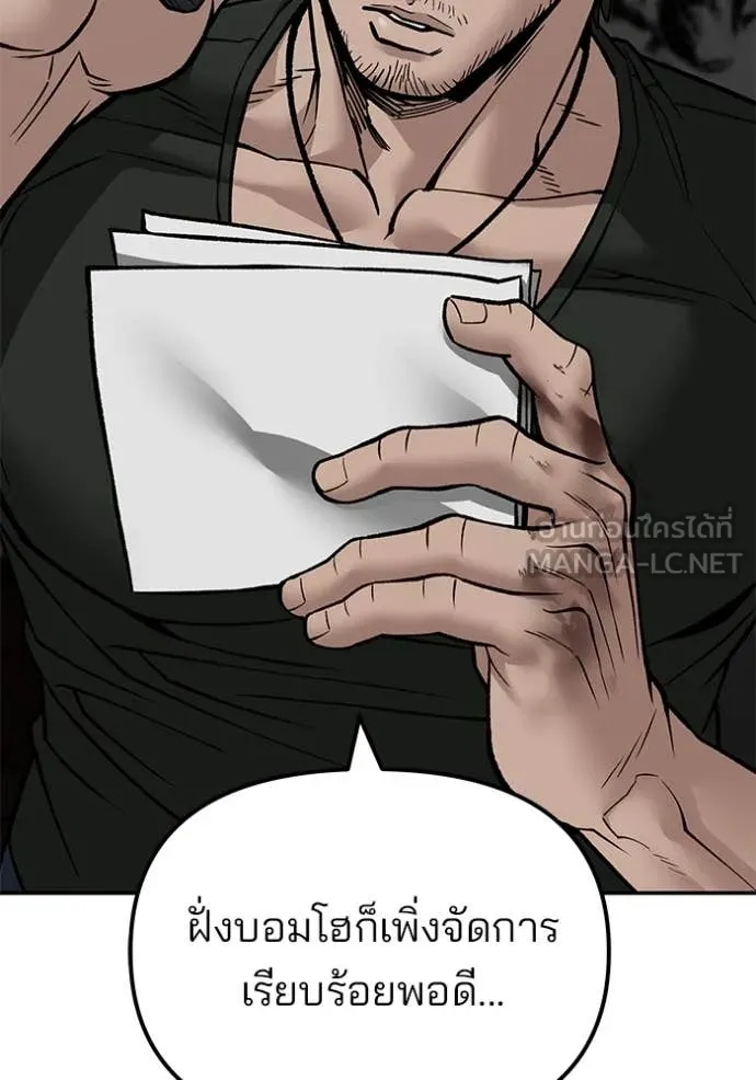 The Bully In-Charge ตอนที่ 135 56
