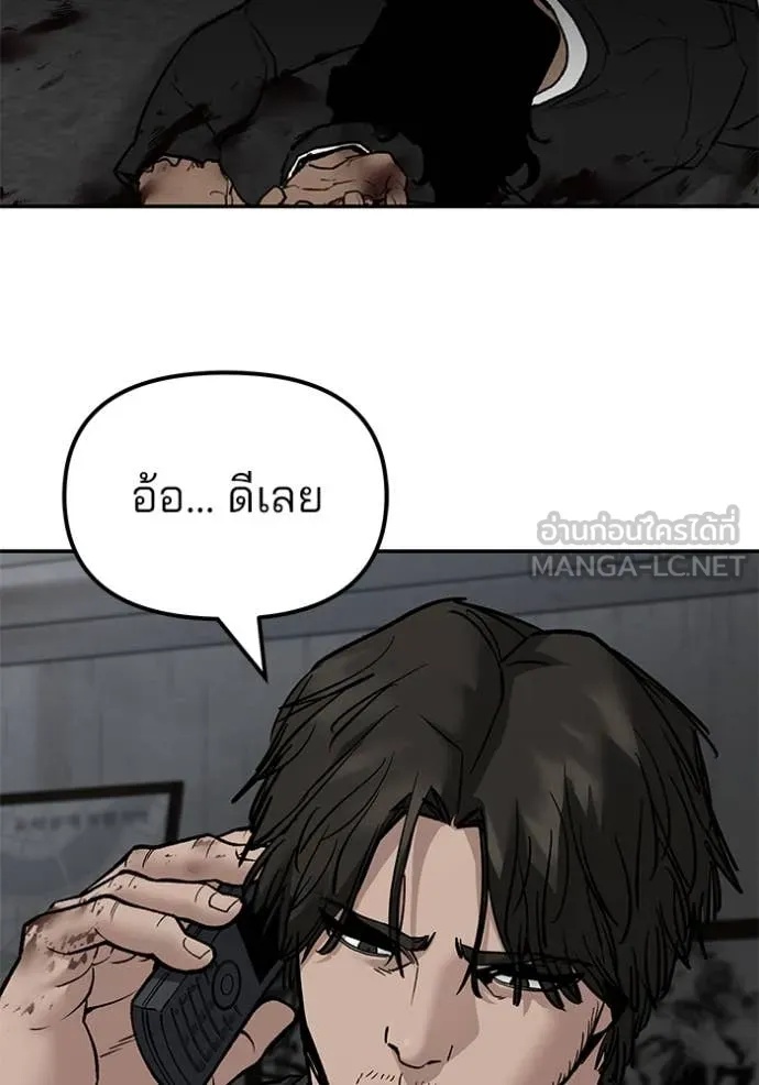 The Bully In-Charge ตอนที่ 135 55