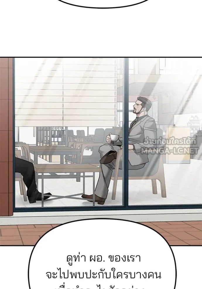 The Bully In-Charge ตอนที่ 135 59