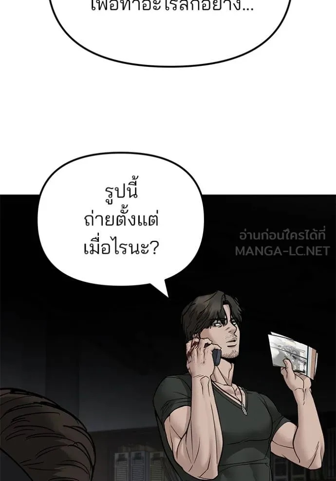 The Bully In-Charge ตอนที่ 135 60