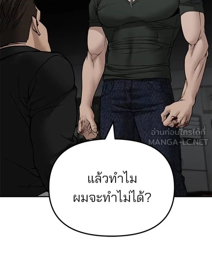 The Bully In-Charge ตอนที่ 135 67