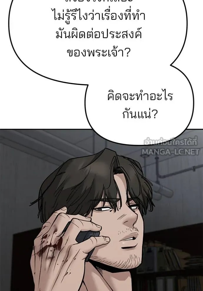 The Bully In-Charge ตอนที่ 135 63