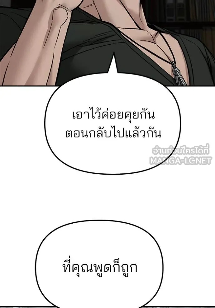 The Bully In-Charge ตอนที่ 135 64