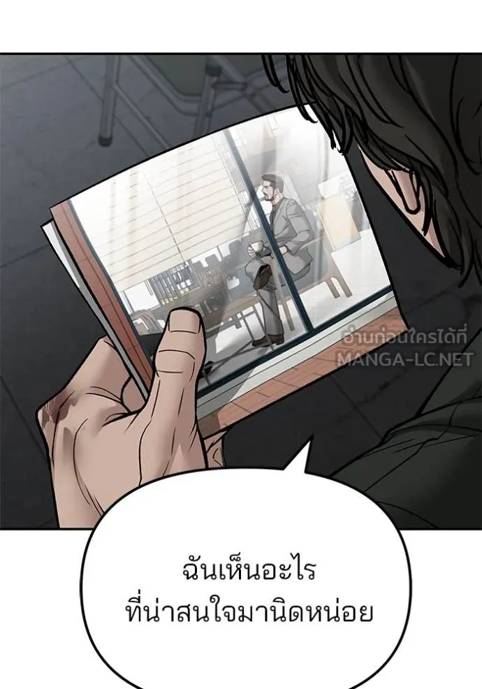 The Bully In-Charge ตอนที่ 135 58