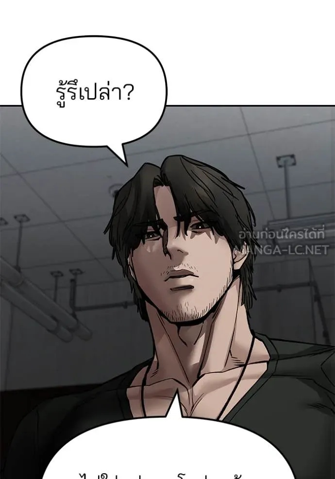 The Bully In-Charge ตอนที่ 135 68