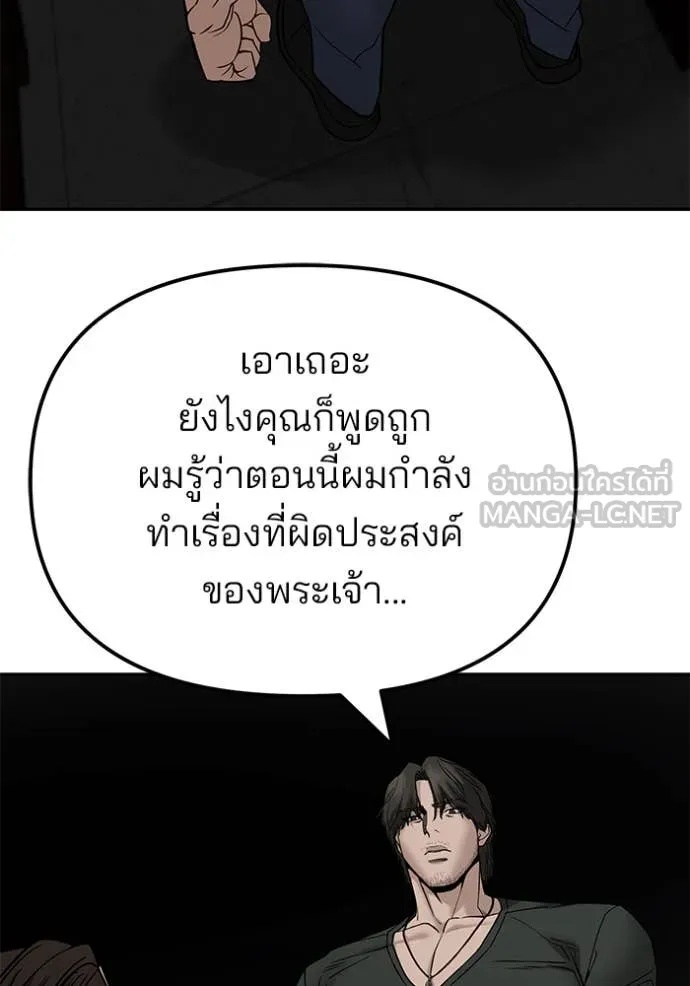 The Bully In-Charge ตอนที่ 135 66