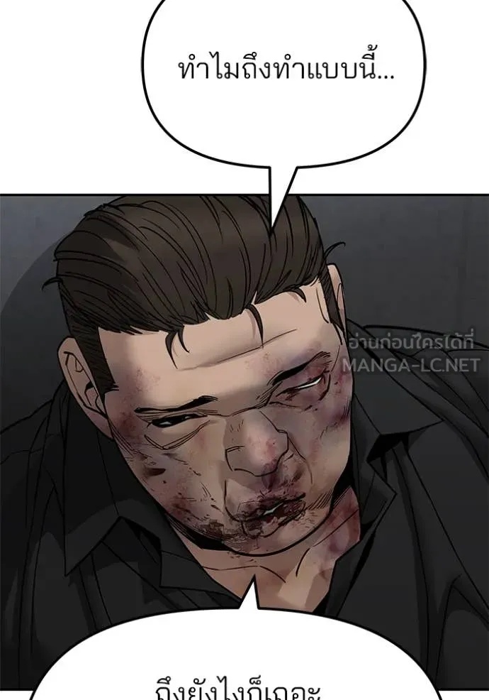 The Bully In-Charge ตอนที่ 135 62