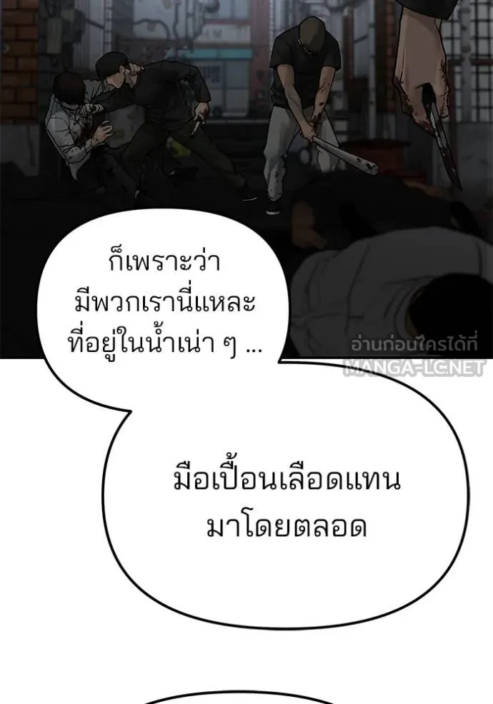 The Bully In-Charge ตอนที่ 135 73