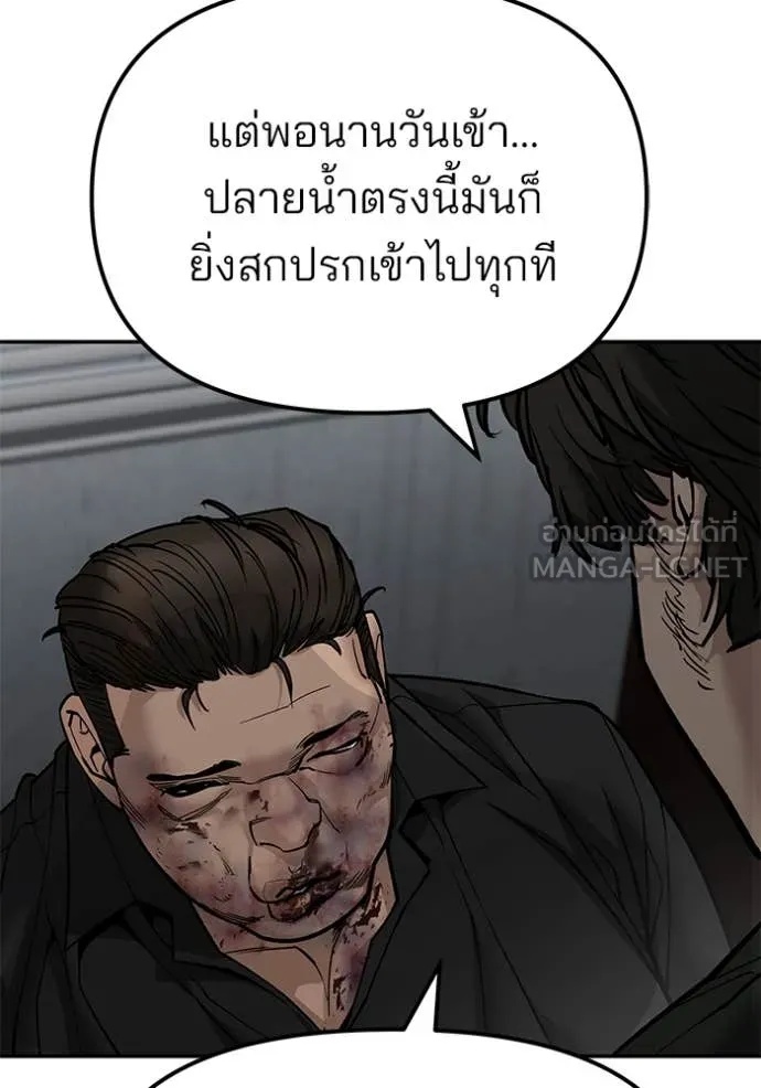 The Bully In-Charge ตอนที่ 135 74