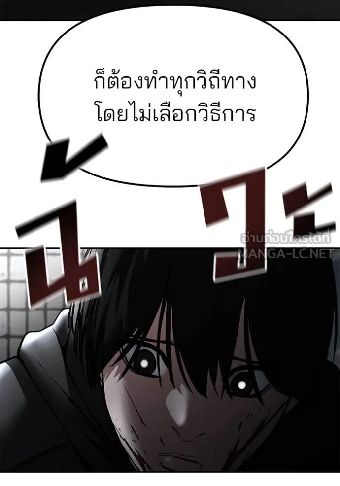 The Bully In-Charge ตอนที่ 135 82