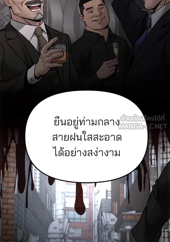The Bully In-Charge ตอนที่ 135 72
