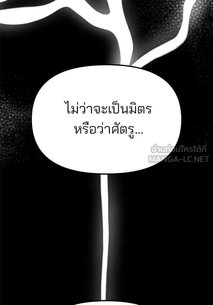 The Bully In-Charge ตอนที่ 135 70