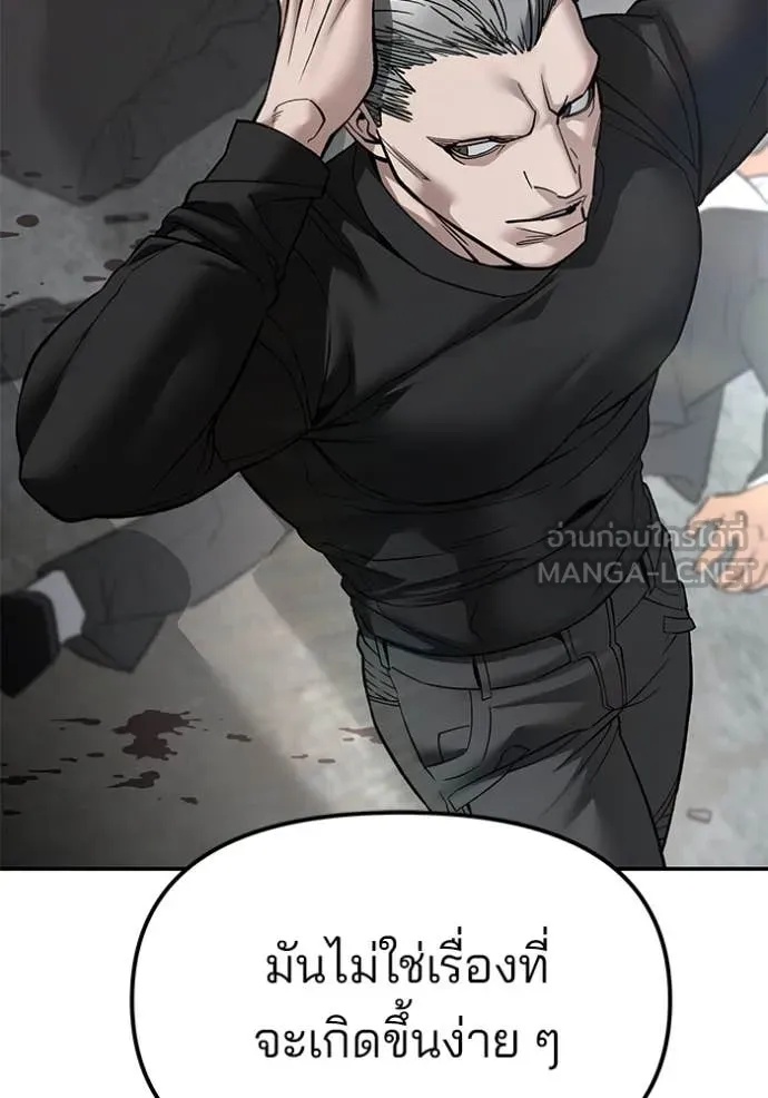 The Bully In-Charge ตอนที่ 135 78