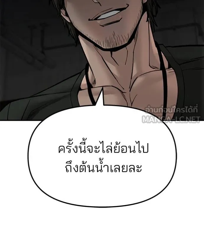 The Bully In-Charge ตอนที่ 135 76