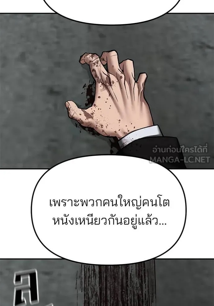 The Bully In-Charge ตอนที่ 135 79