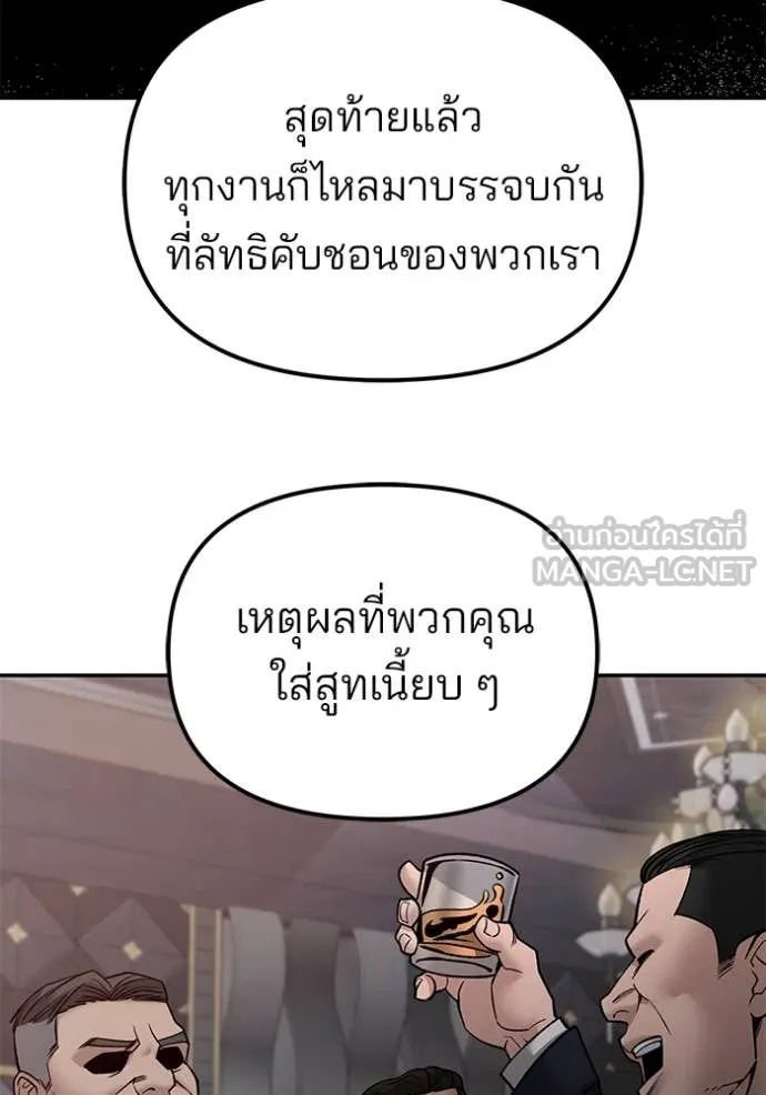 The Bully In-Charge ตอนที่ 135 71