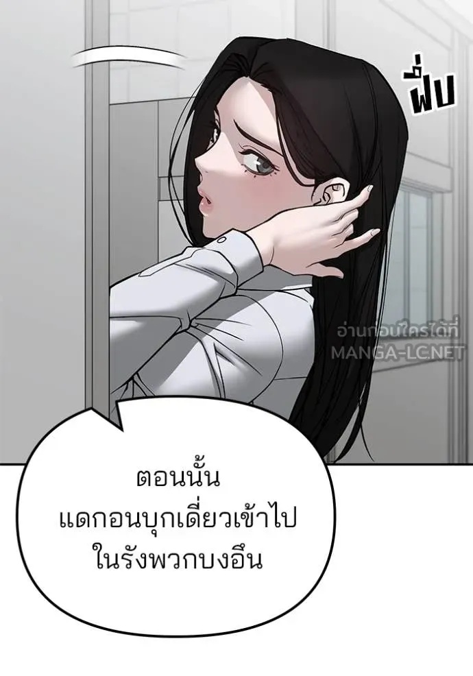 The Bully In-Charge ตอนที่ 135 91