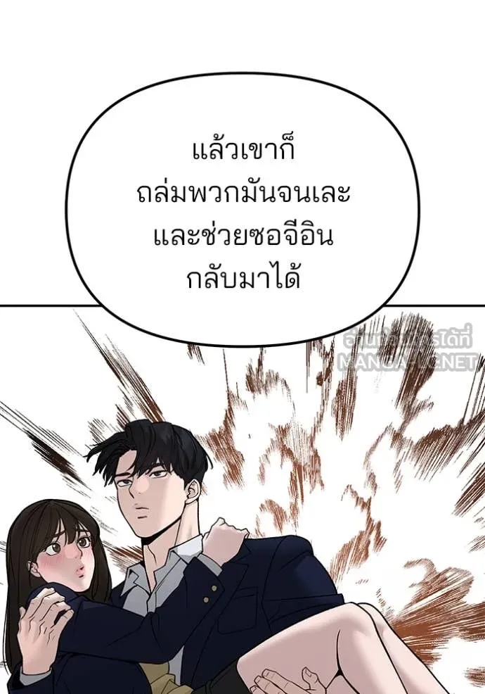 The Bully In-Charge ตอนที่ 135 92