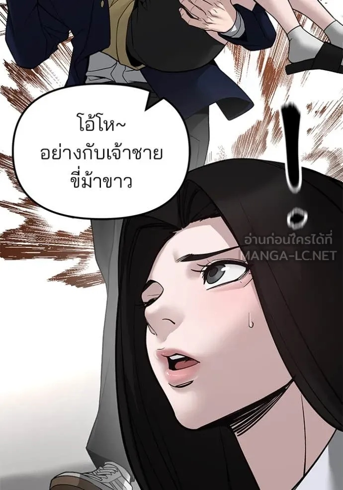 The Bully In-Charge ตอนที่ 135 93