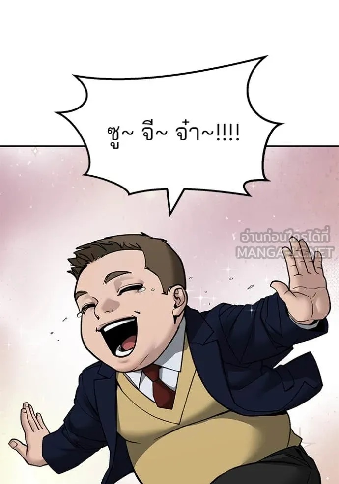 The Bully In-Charge ตอนที่ 135 98