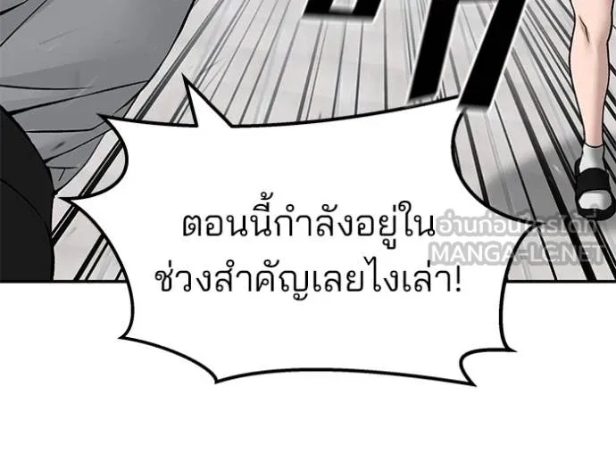 The Bully In-Charge ตอนที่ 135 104