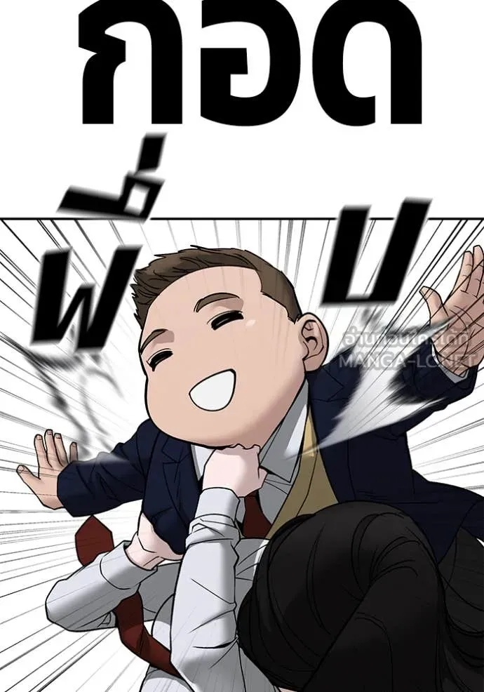 The Bully In-Charge ตอนที่ 135 102