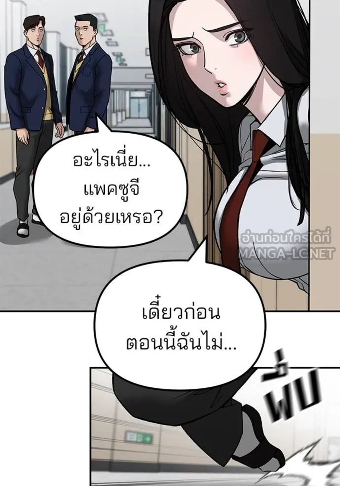 The Bully In-Charge ตอนที่ 135 100
