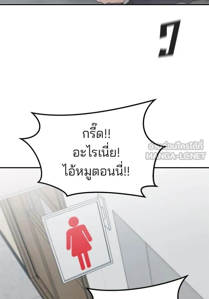 The Bully In-Charge ตอนที่ 135 106