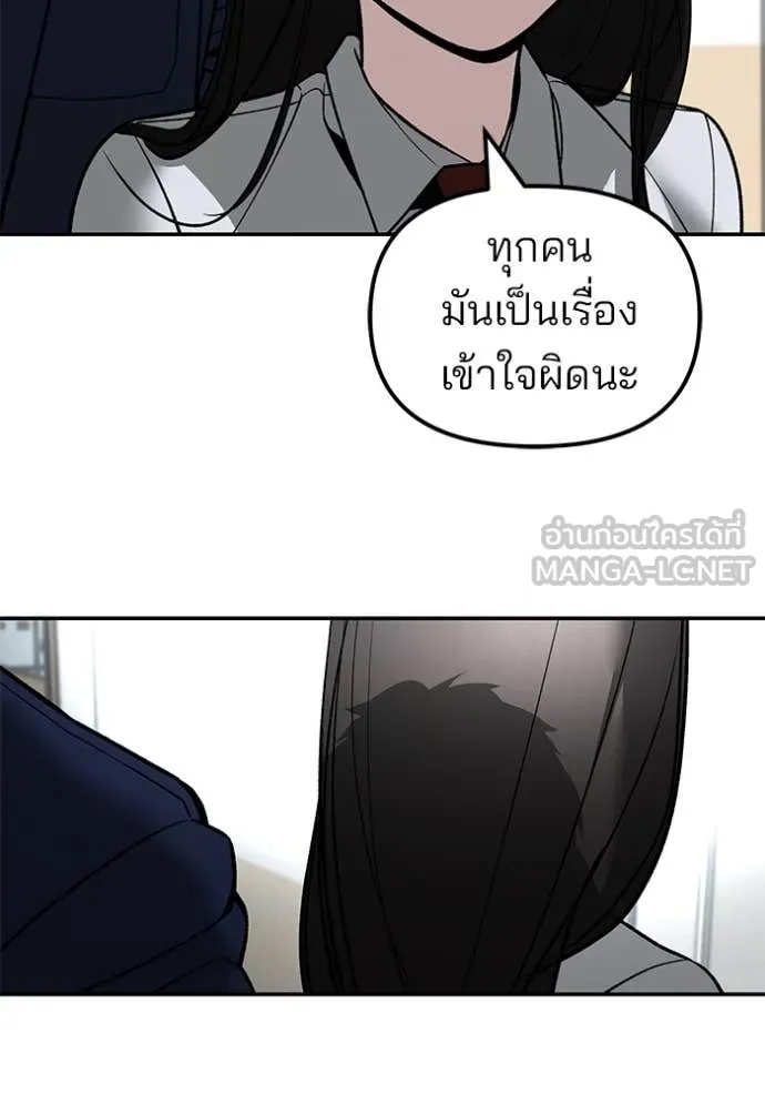 The Bully In-Charge ตอนที่ 135 108