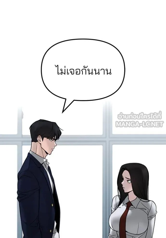 The Bully In-Charge ตอนที่ 135 110