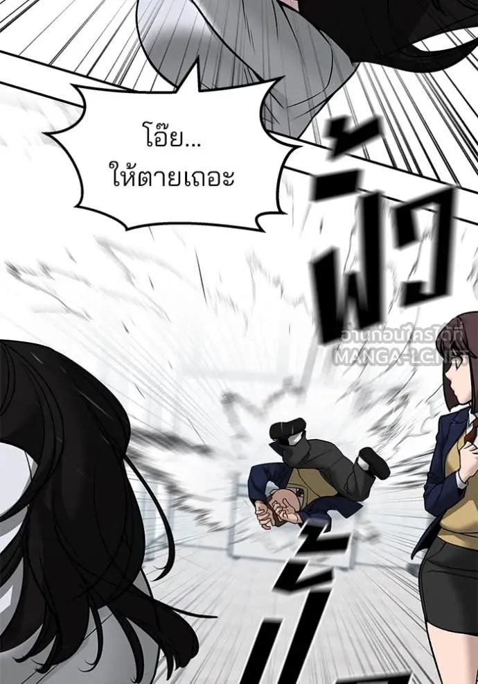 The Bully In-Charge ตอนที่ 135 103