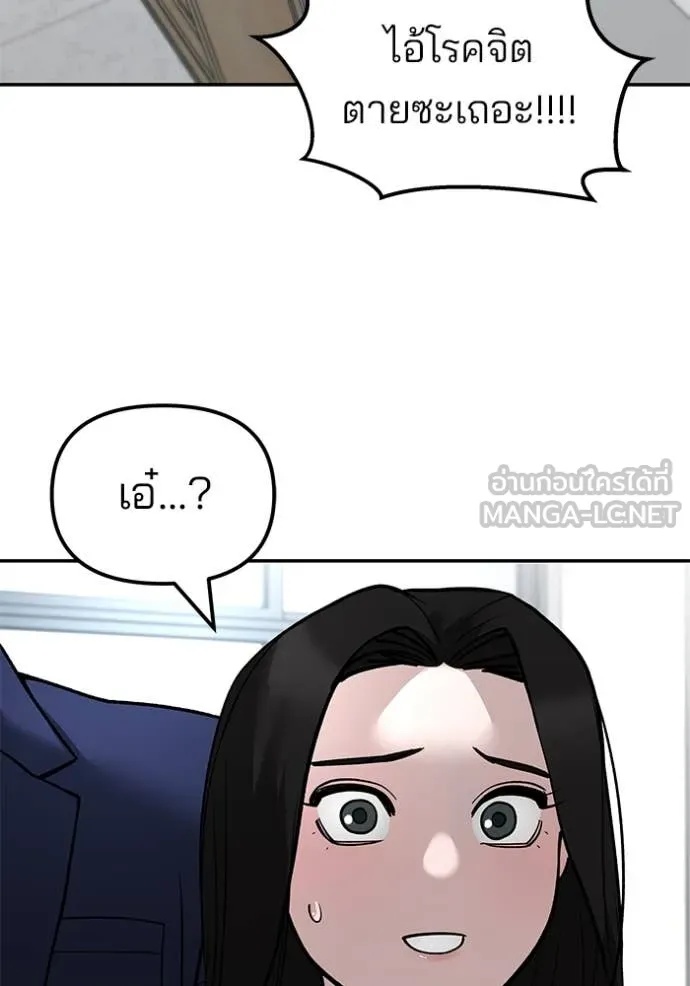 The Bully In-Charge ตอนที่ 135 107
