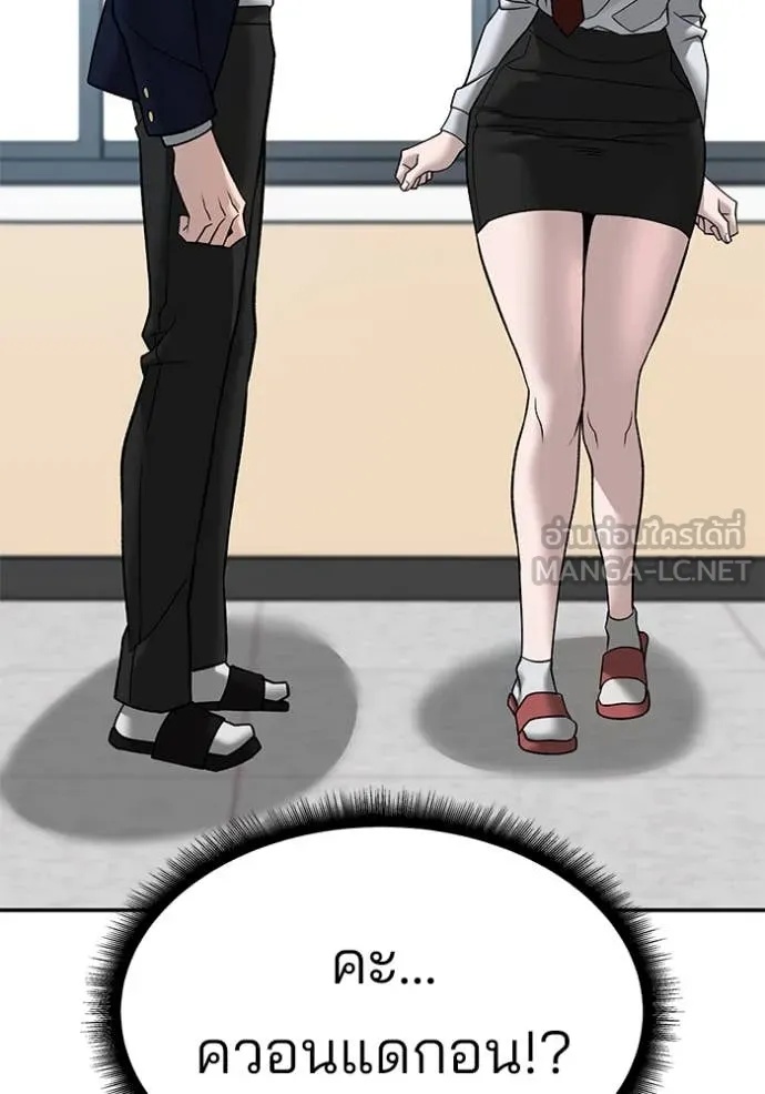 The Bully In-Charge ตอนที่ 135 111