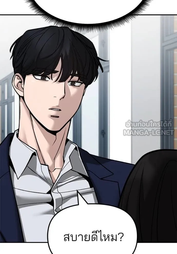 The Bully In-Charge ตอนที่ 135 112