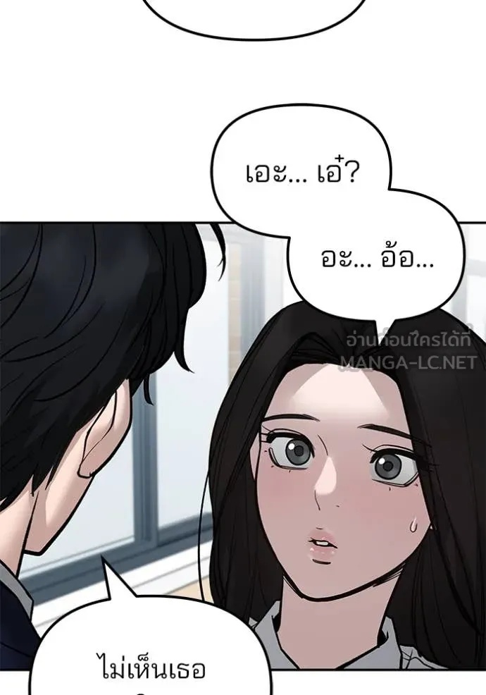 The Bully In-Charge ตอนที่ 135 113