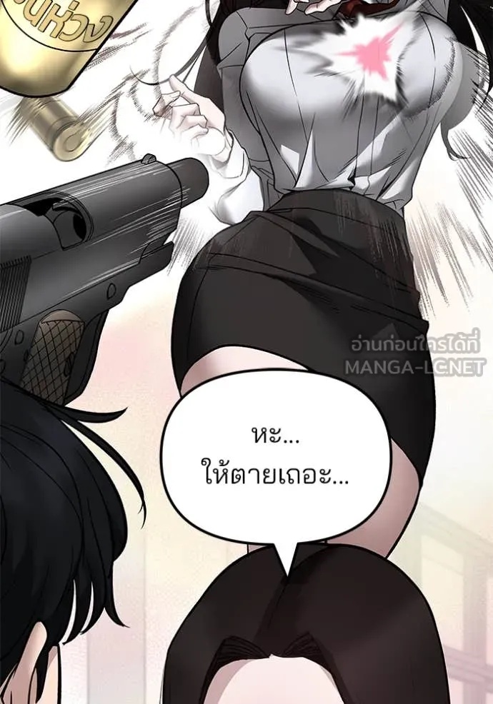 The Bully In-Charge ตอนที่ 135 116