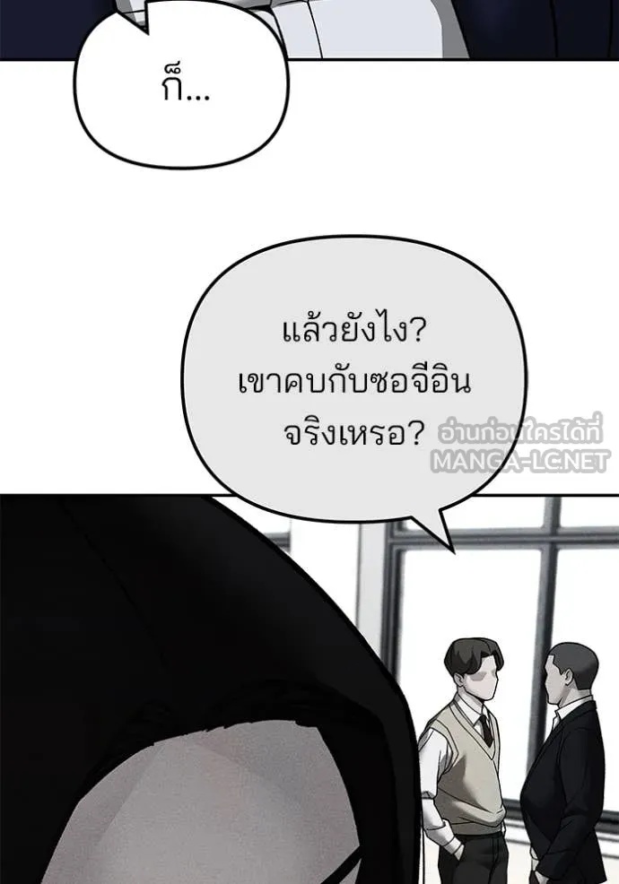 The Bully In-Charge ตอนที่ 135 119
