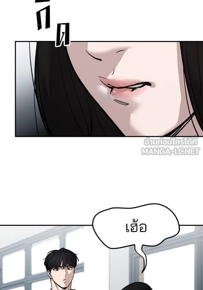 The Bully In-Charge ตอนที่ 135 124