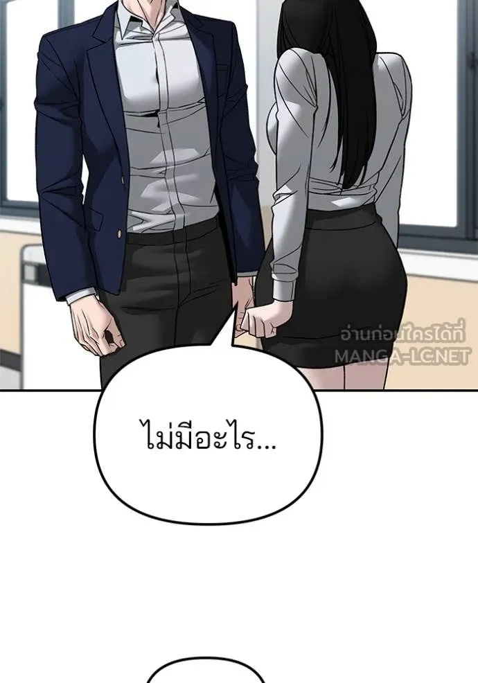 The Bully In-Charge ตอนที่ 135 125