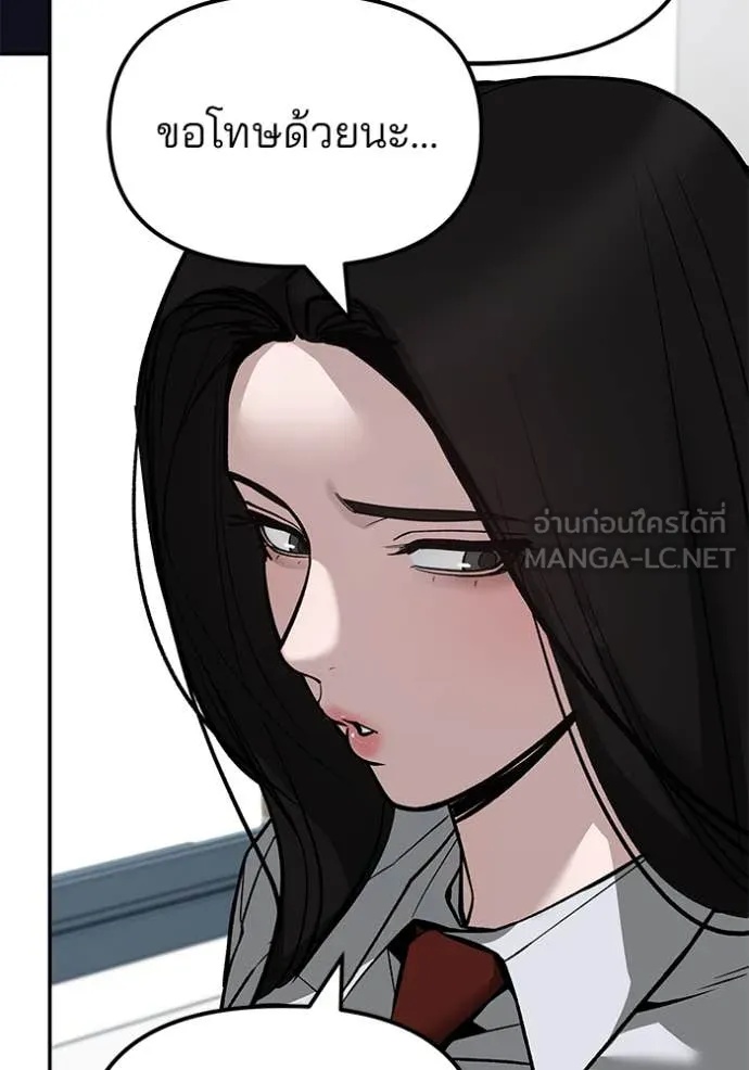 The Bully In-Charge ตอนที่ 135 127