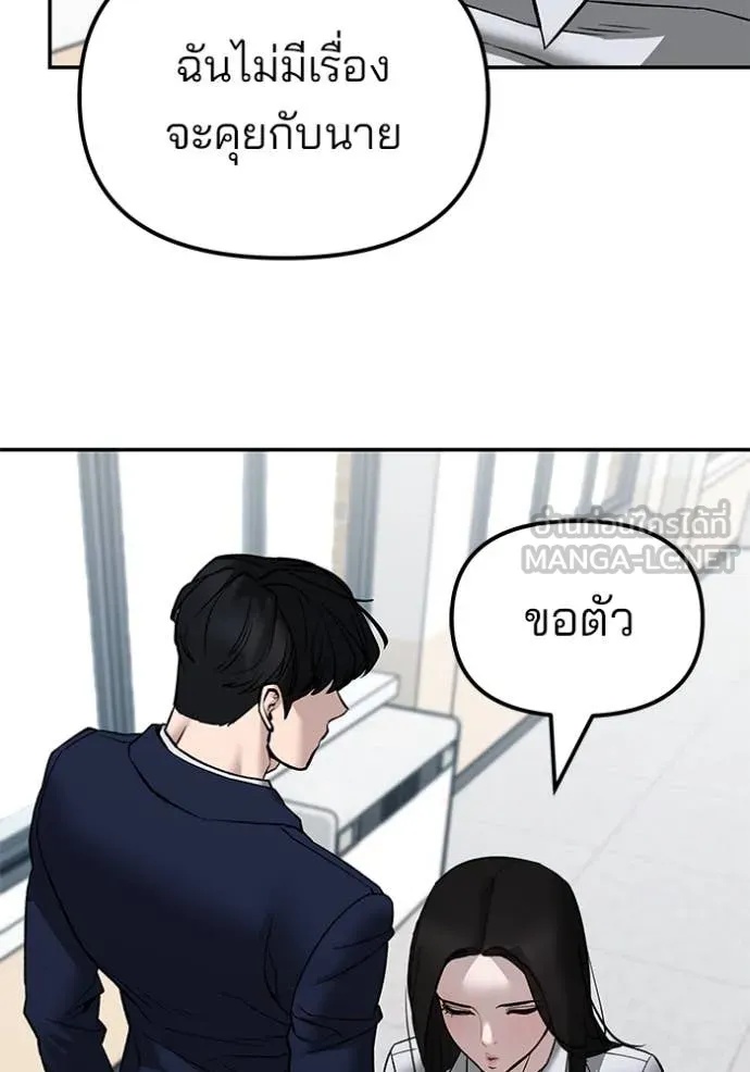 The Bully In-Charge ตอนที่ 135 128